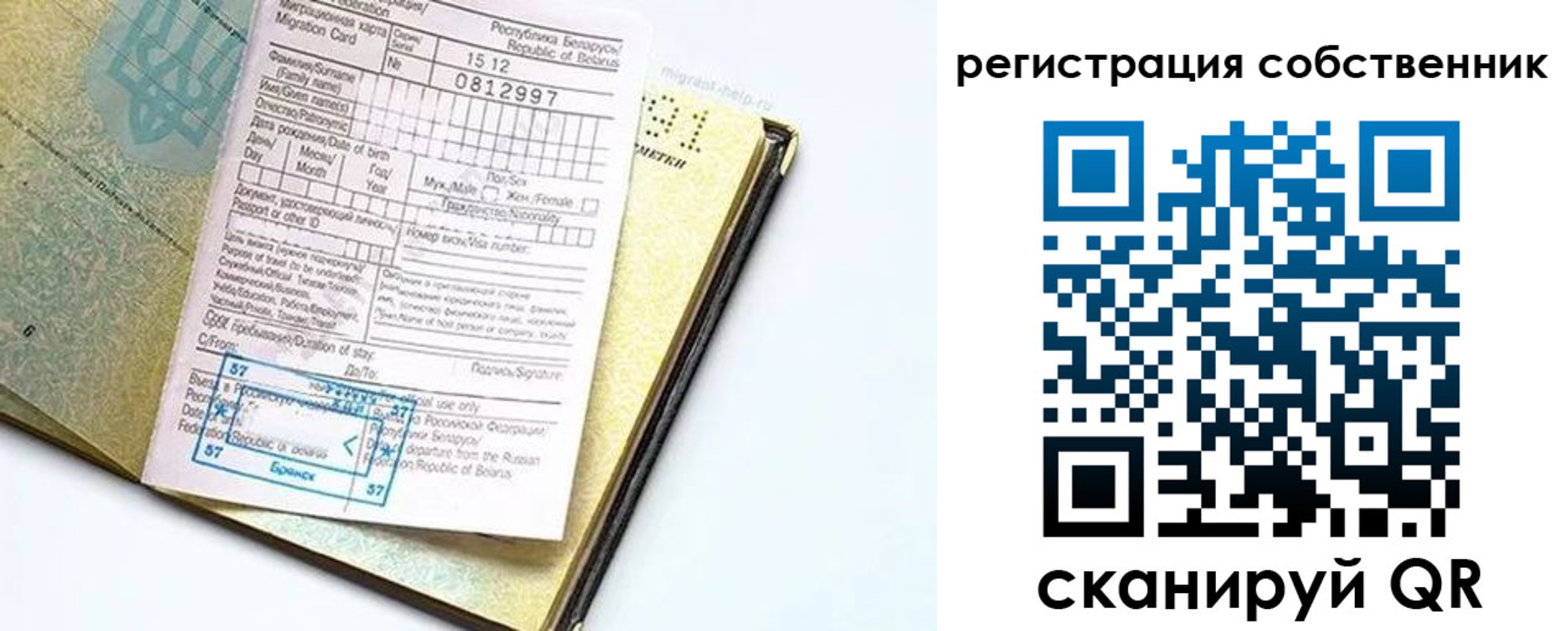 прописка законно в Алуште