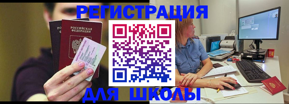 прописка ребенка в Алуште