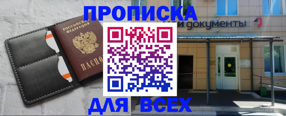 временная регистрация надежно в Алуште