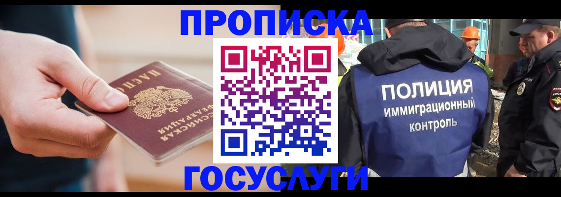 временная регистрация недорого в Алуште