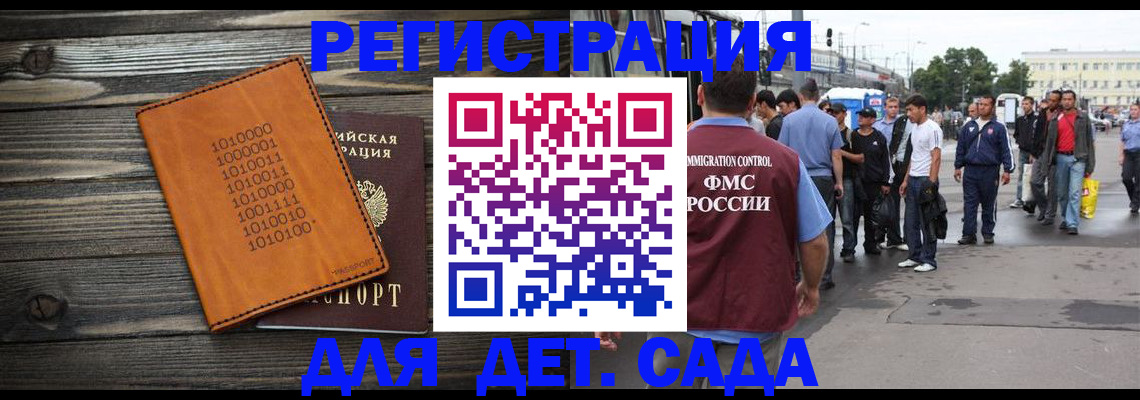 где прописаться в Алуште