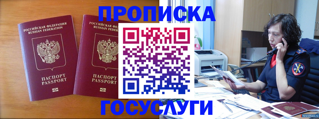 временная регистрация госуслуги в Алуште